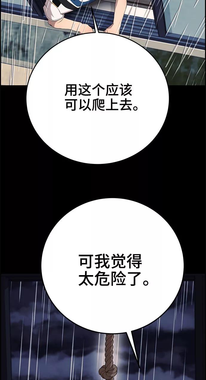 《藤壶》第22话 第52页