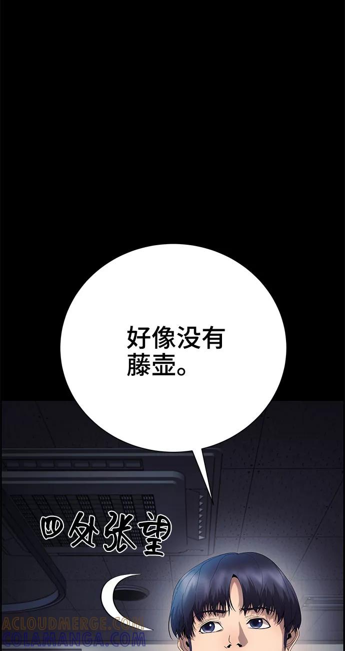 《藤壶》第22话 第13页