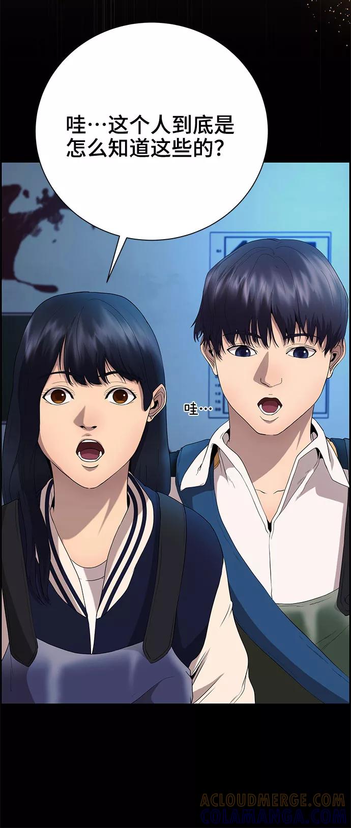 《藤壶》第22话 第21页