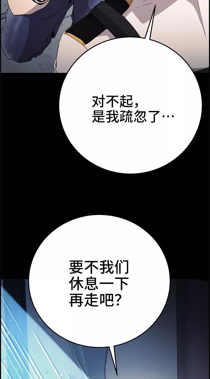 《藤壶》第22话 第91页