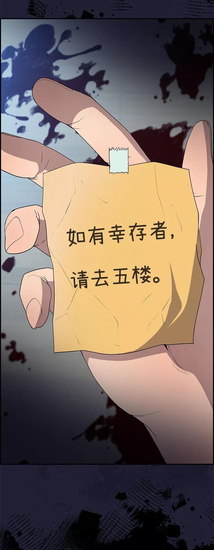 《藤壶》第22话 第24页
