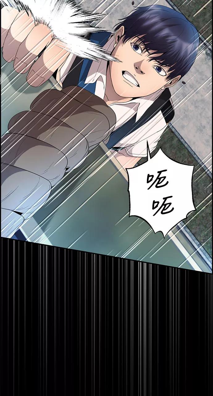 《藤壶》第22话 第60页