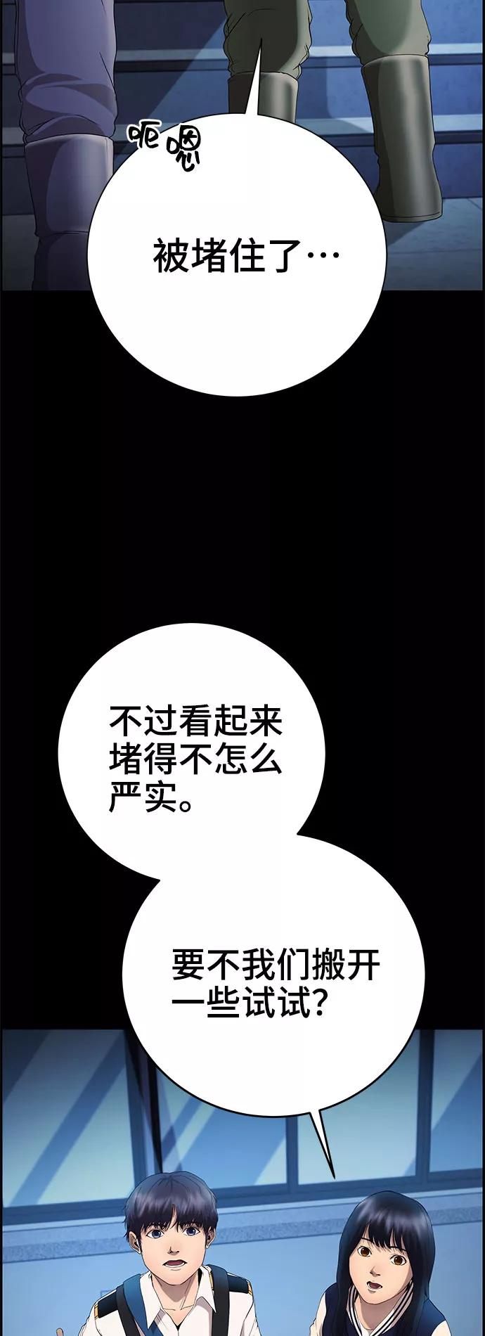 《藤壶》第22话 第30页