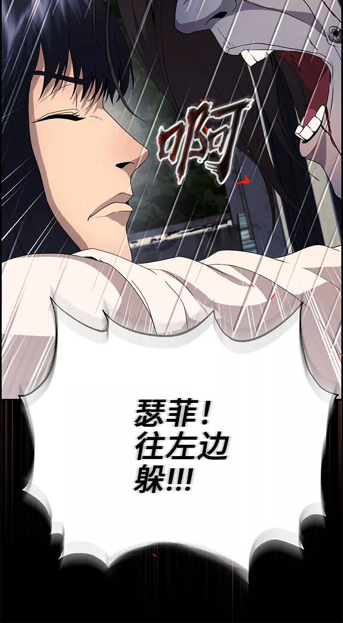 《藤壶》第22话 第75页