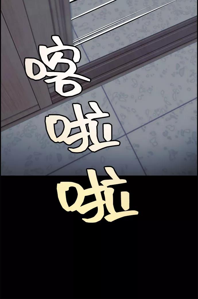 《藤壶》第22话 第96页