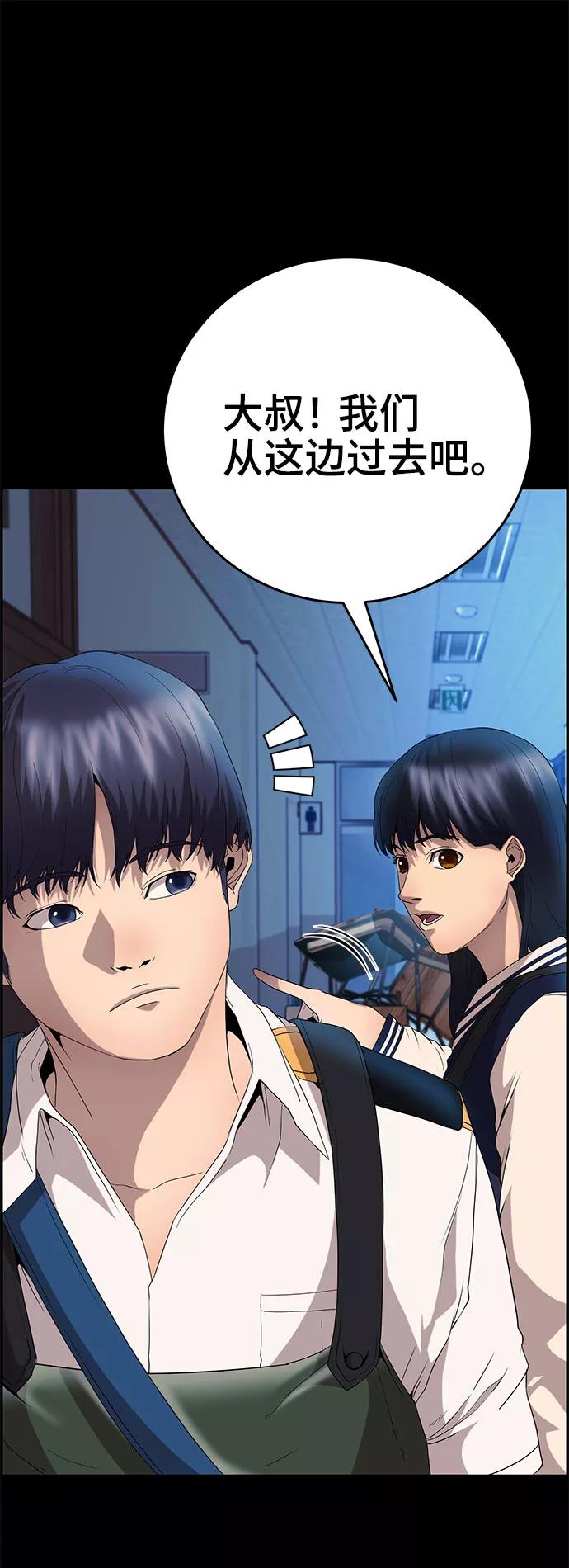 《藤壶》第22话 第40页