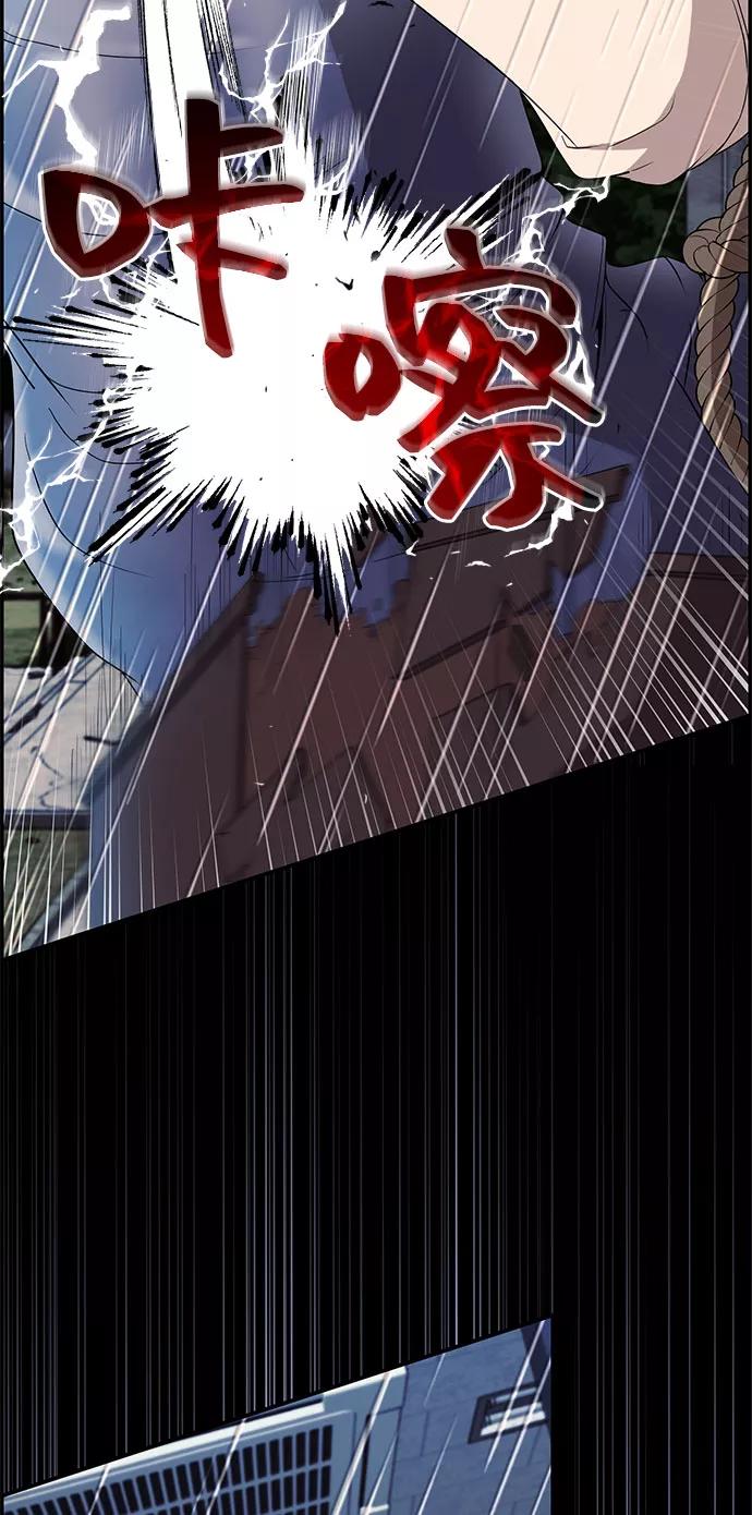 《藤壶》第22话 第84页