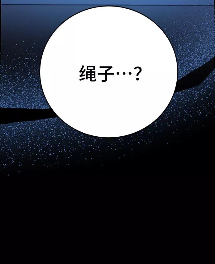 《藤壶》第22话 第50页