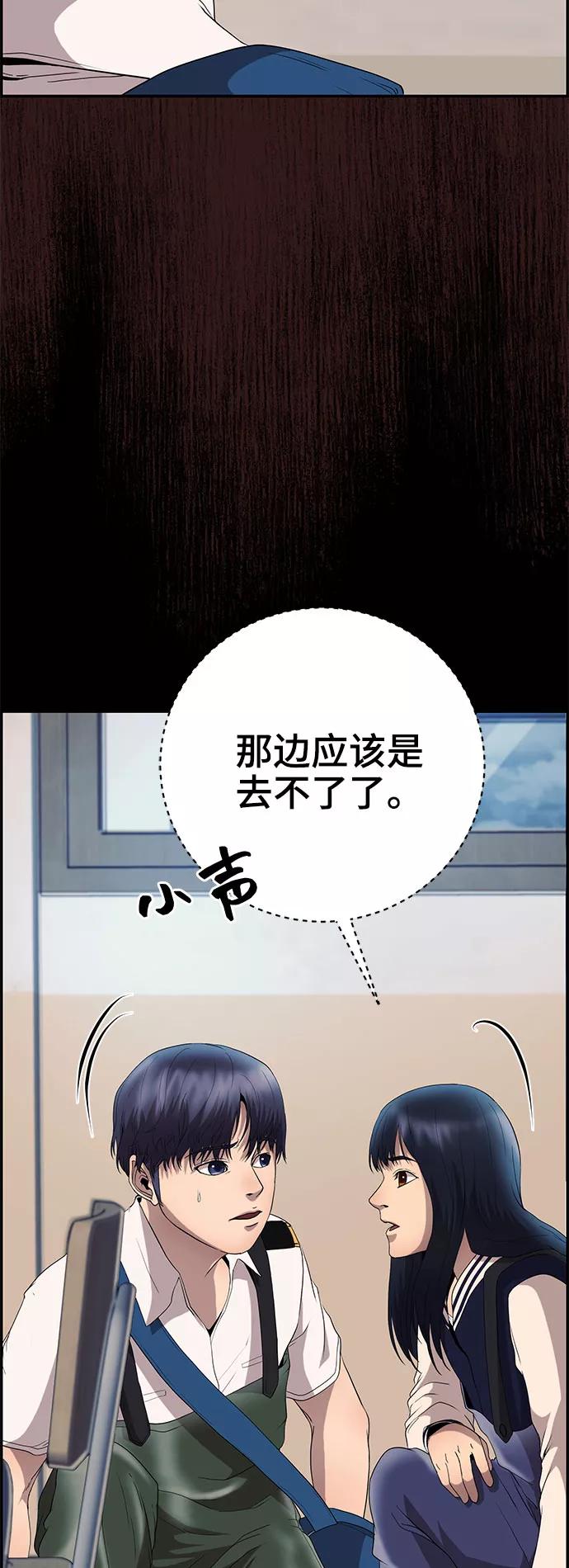 《藤壶》第22话 第46页