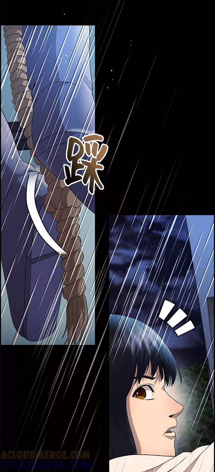 《藤壶》第22话 第69页