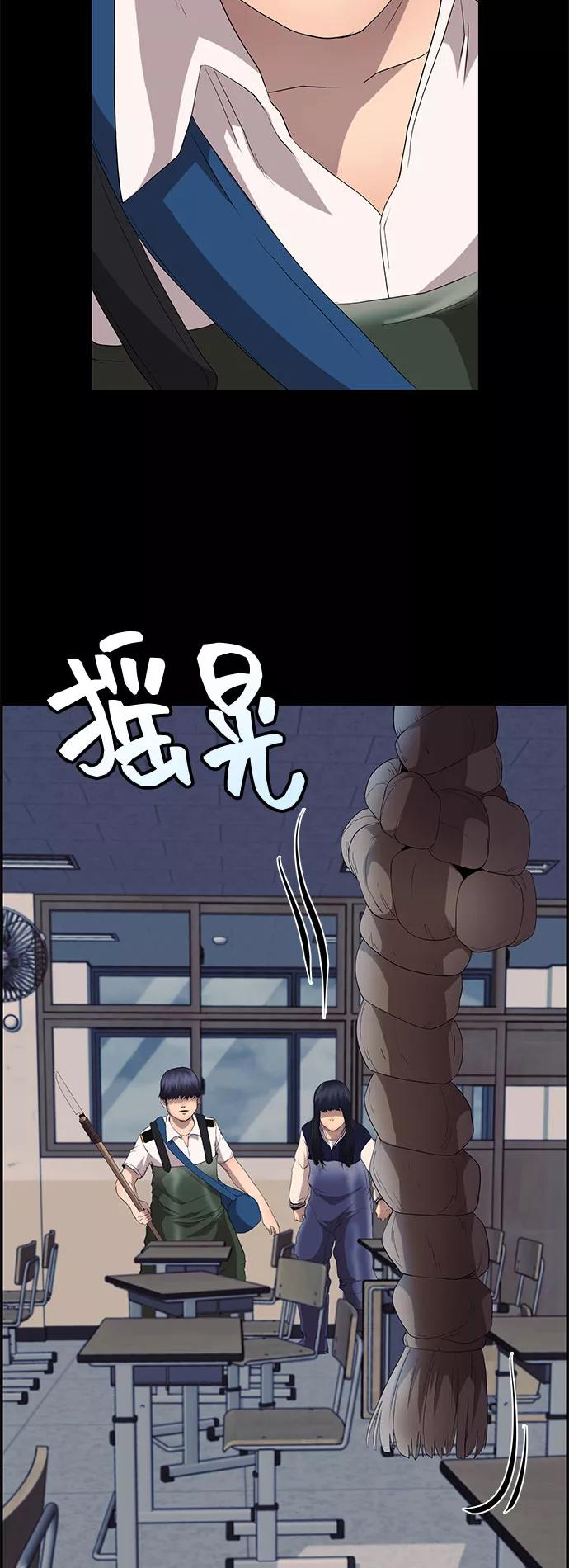 《藤壶》第22话 第48页