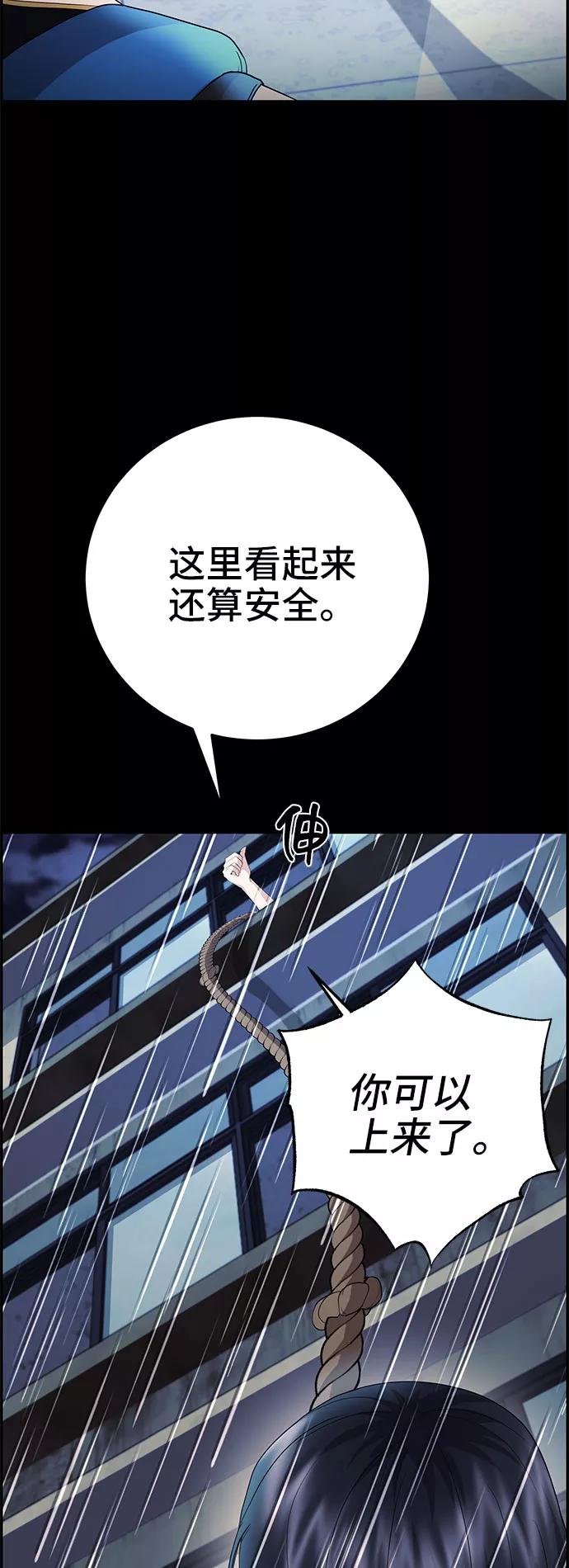 《藤壶》第22话 第66页