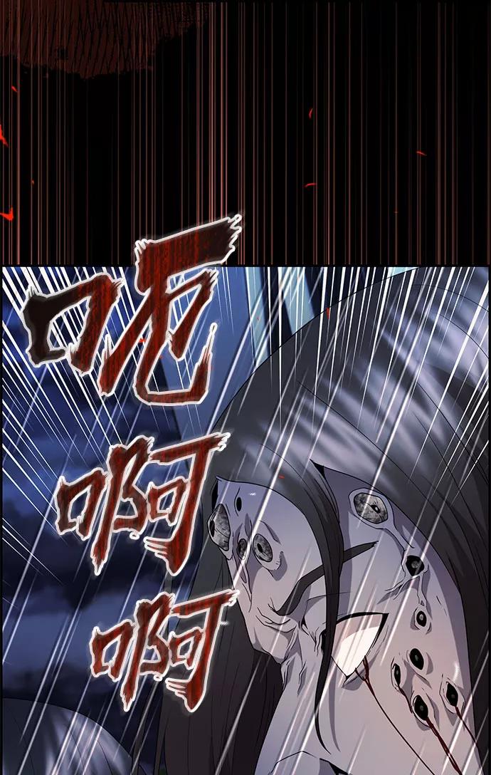 《藤壶》第22话 第74页