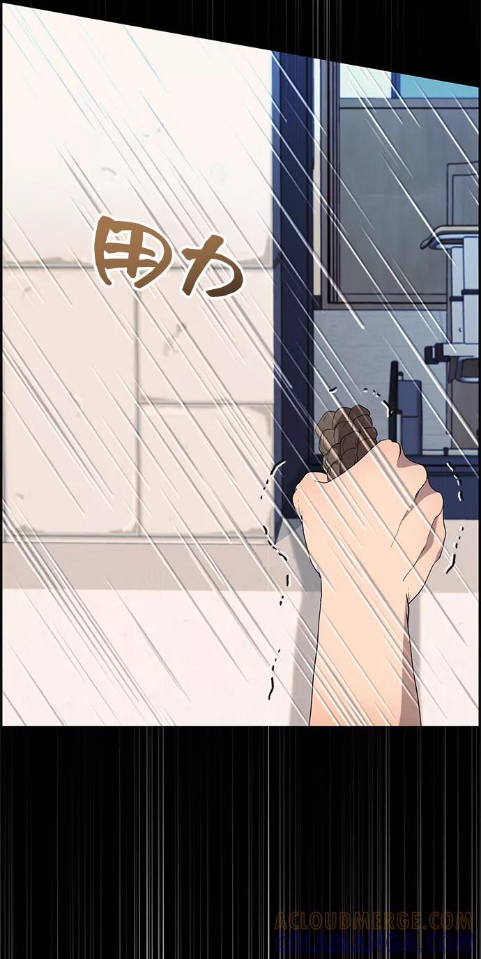 《藤壶》第22话 第61页