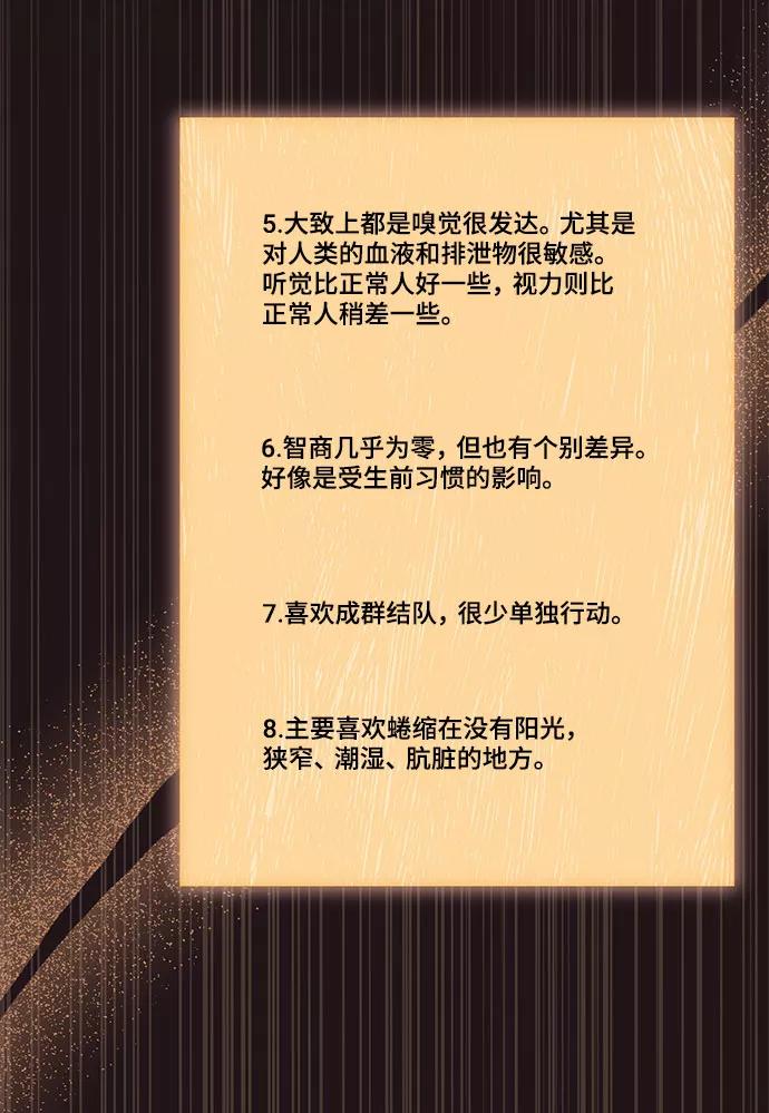 《藤壶》第22话 第18页