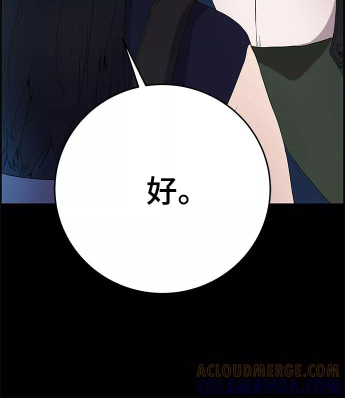 《藤壶》第22话 第9页