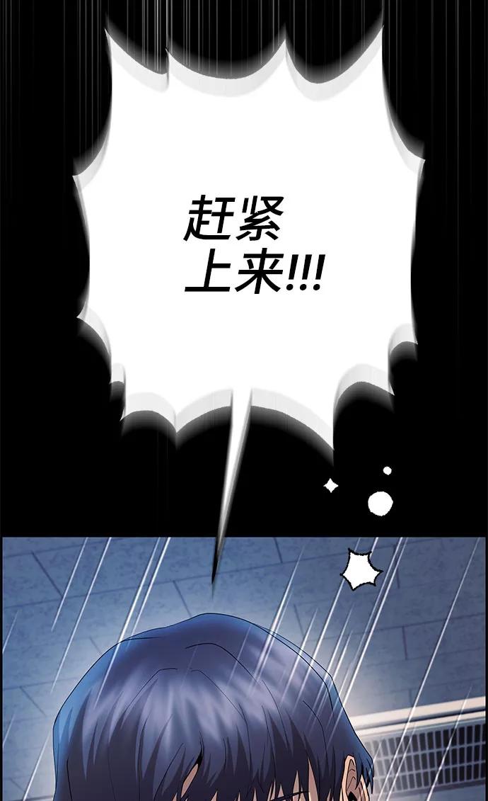 《藤壶》第22话 第78页