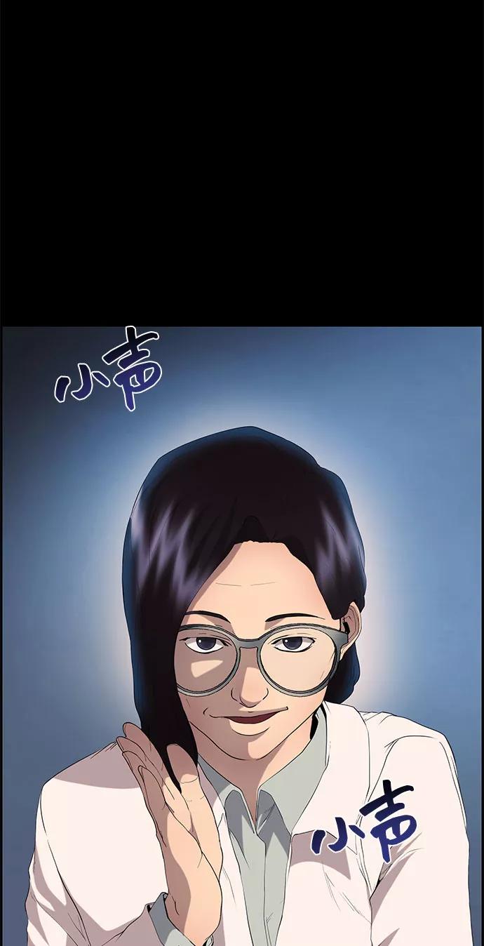 《藤壶》第23话 第34页