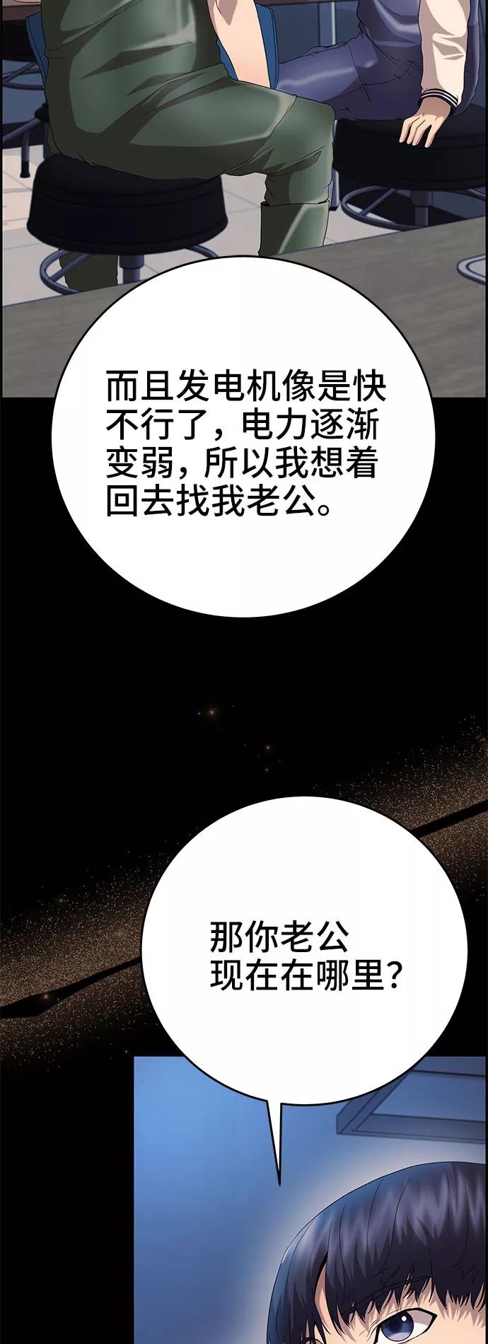 《藤壶》第23话 第28页