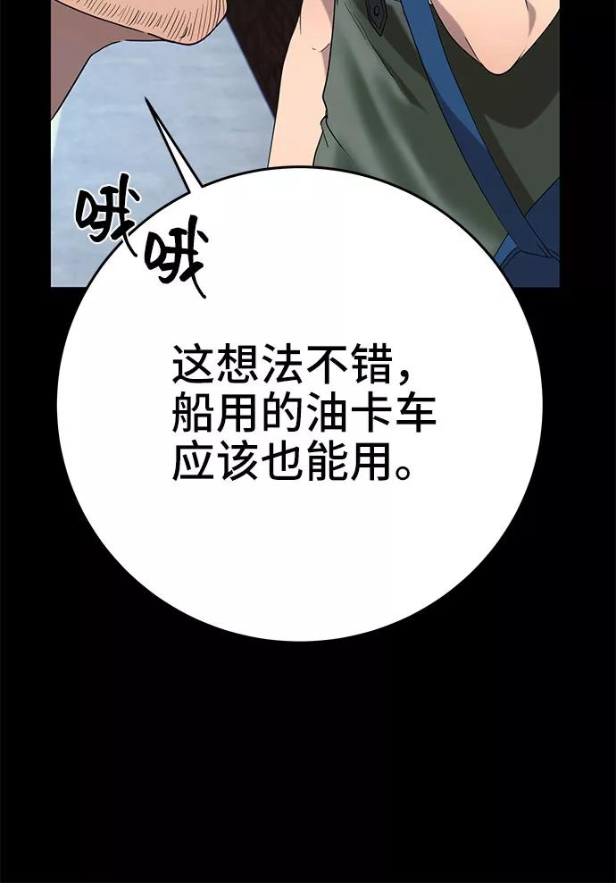 《藤壶》第23话 第95页