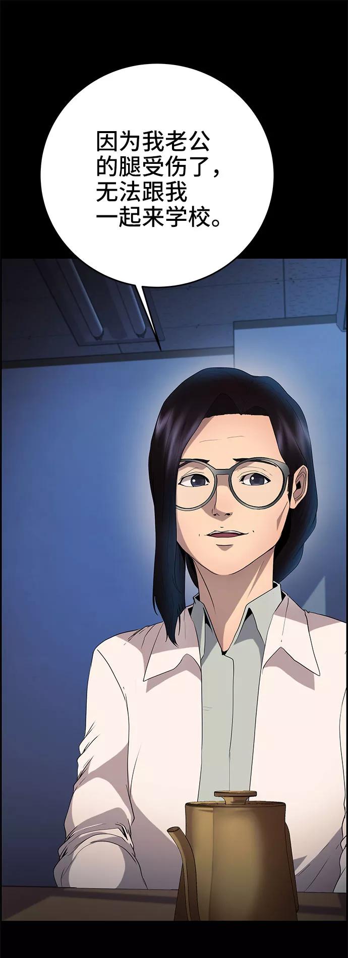 《藤壶》第23话 第31页