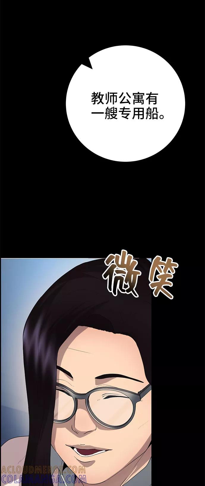《藤壶》第23话 第37页