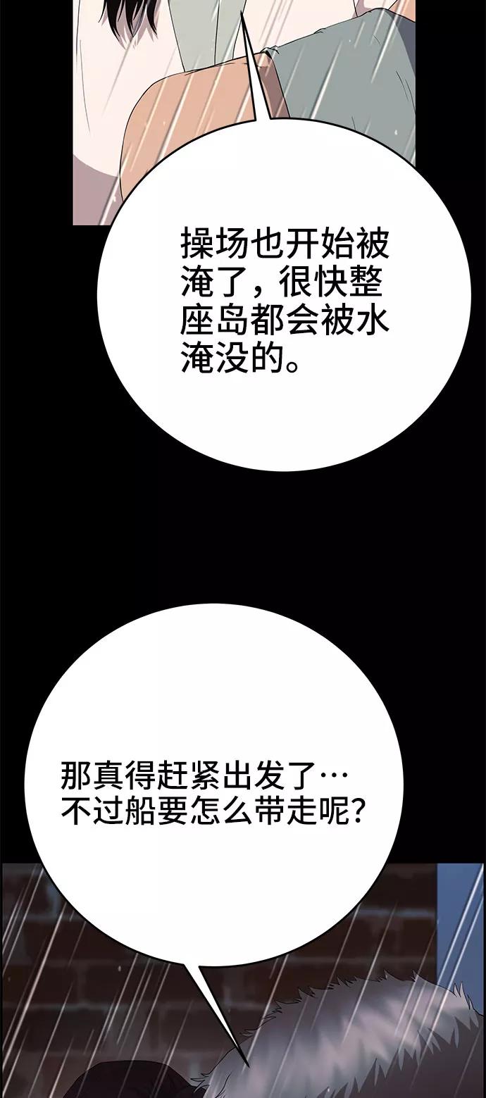 《藤壶》第23话 第87页