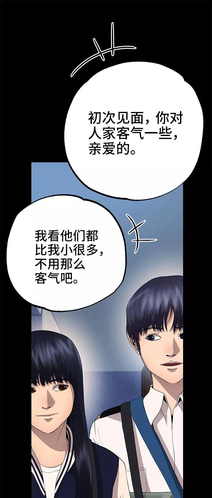 《藤壶》第23话 第82页