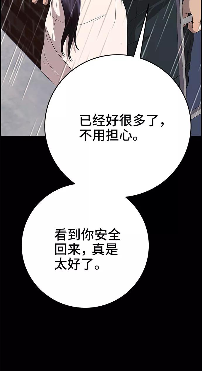 《藤壶》第23话 第79页