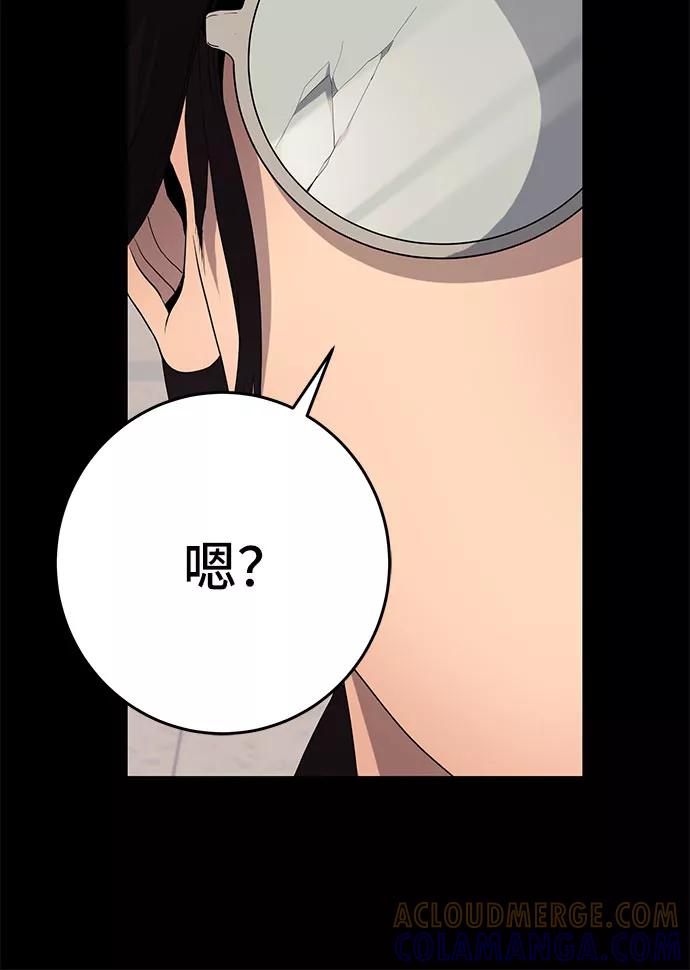 《藤壶》第23话 第13页