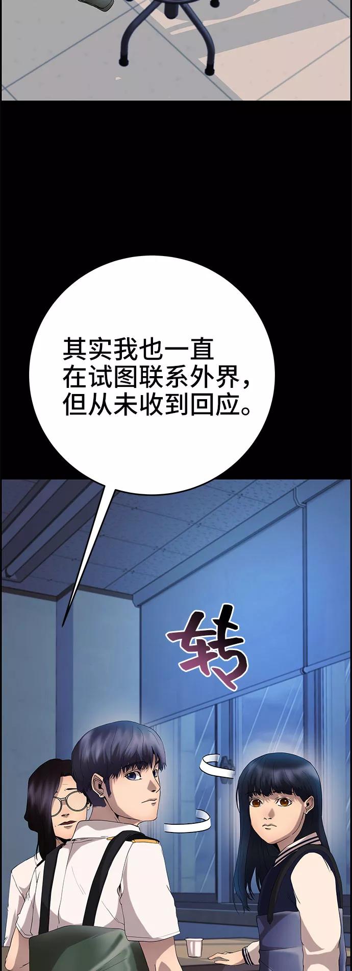 《藤壶》第23话 第27页
