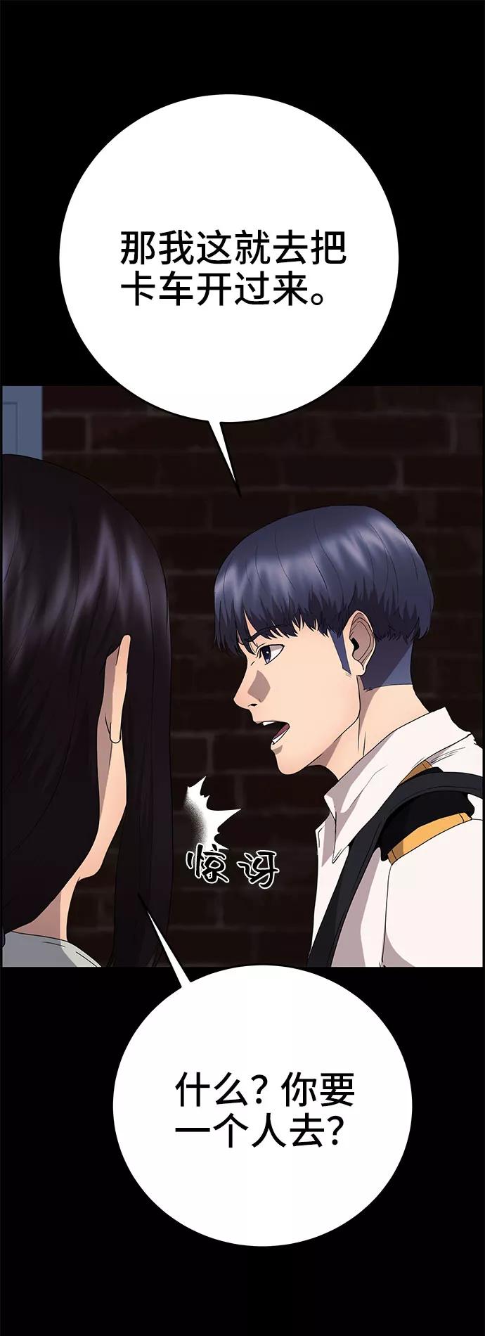 《藤壶》第23话 第96页