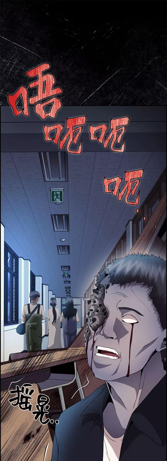 《藤壶》第23话 第56页