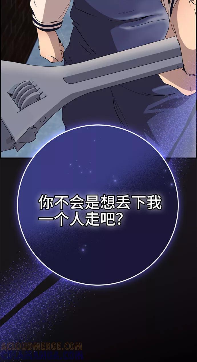 《藤壶》第23话 第101页