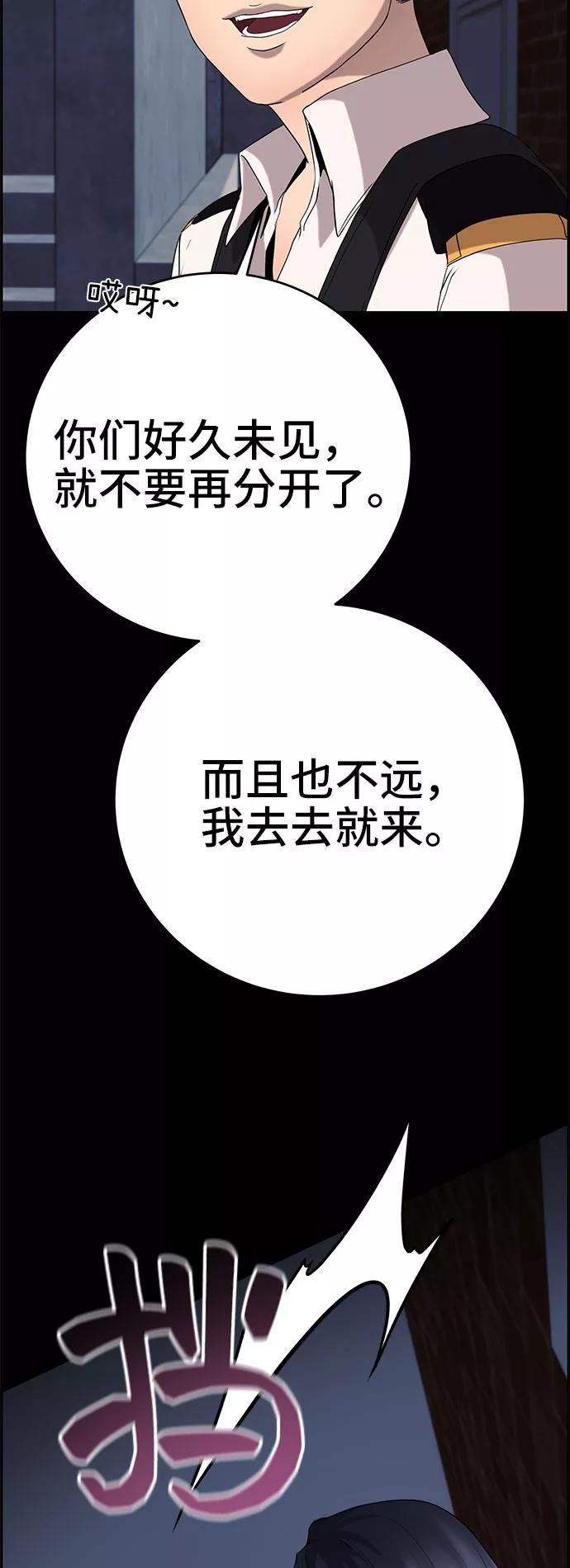 《藤壶》第23话 第98页
