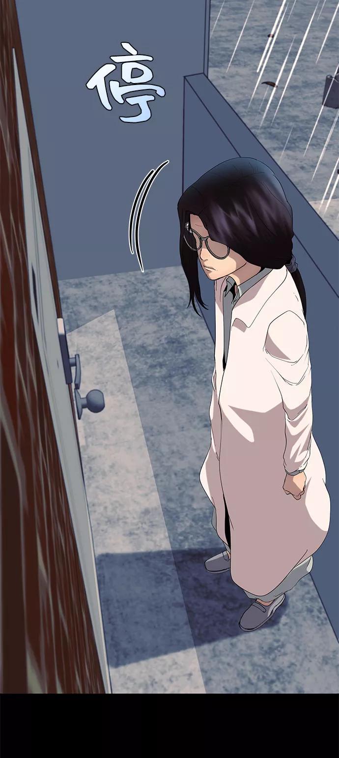 《藤壶》第23话 第70页