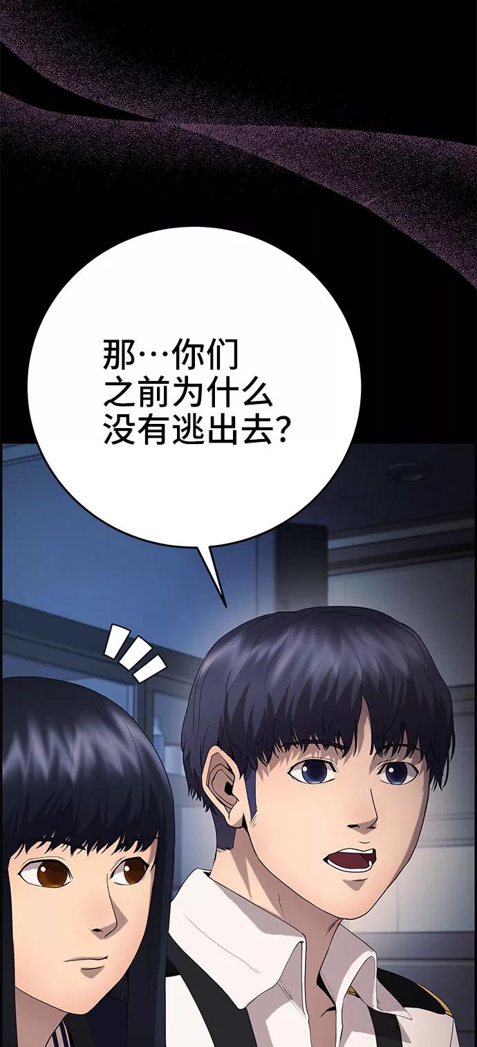 《藤壶》第23话 第39页