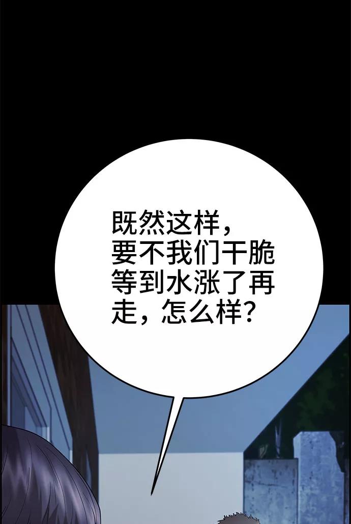 《藤壶》第23话 第92页