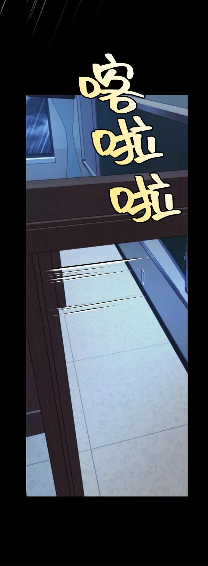 《藤壶》第23话 第55页
