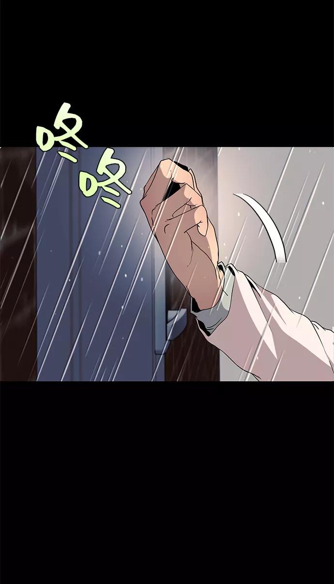 《藤壶》第23话 第71页