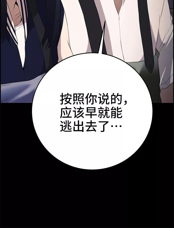 《藤壶》第23话 第40页