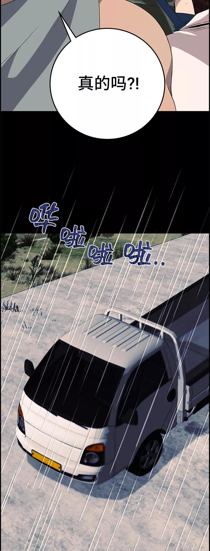 《藤壶》第23话 第90页