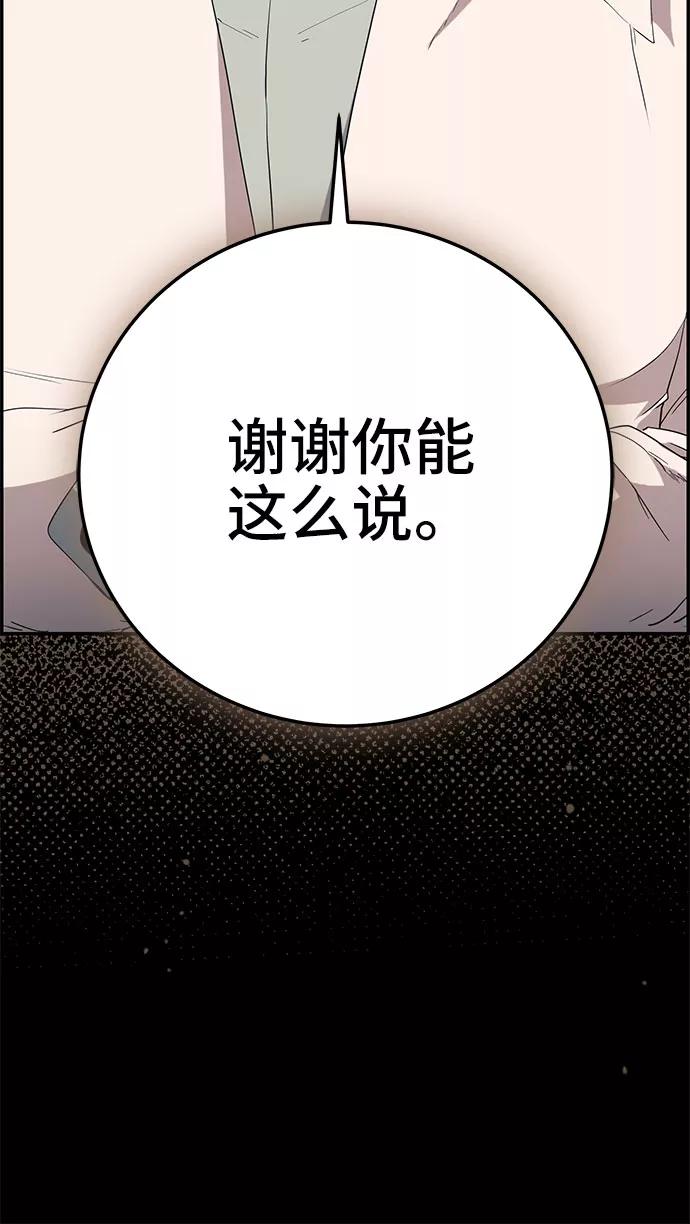 《藤壶》第23话 第50页