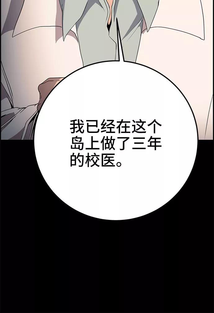 《藤壶》第23话 第19页
