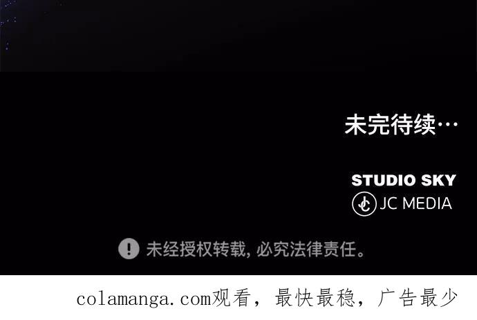 《藤壶》第23话 第102页