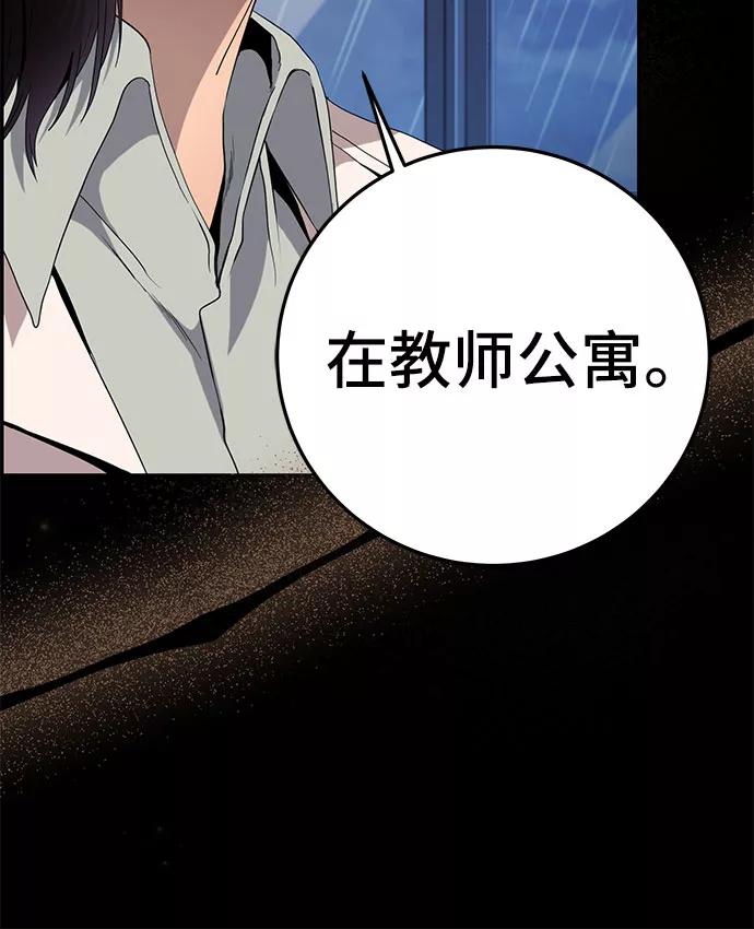 《藤壶》第23话 第30页