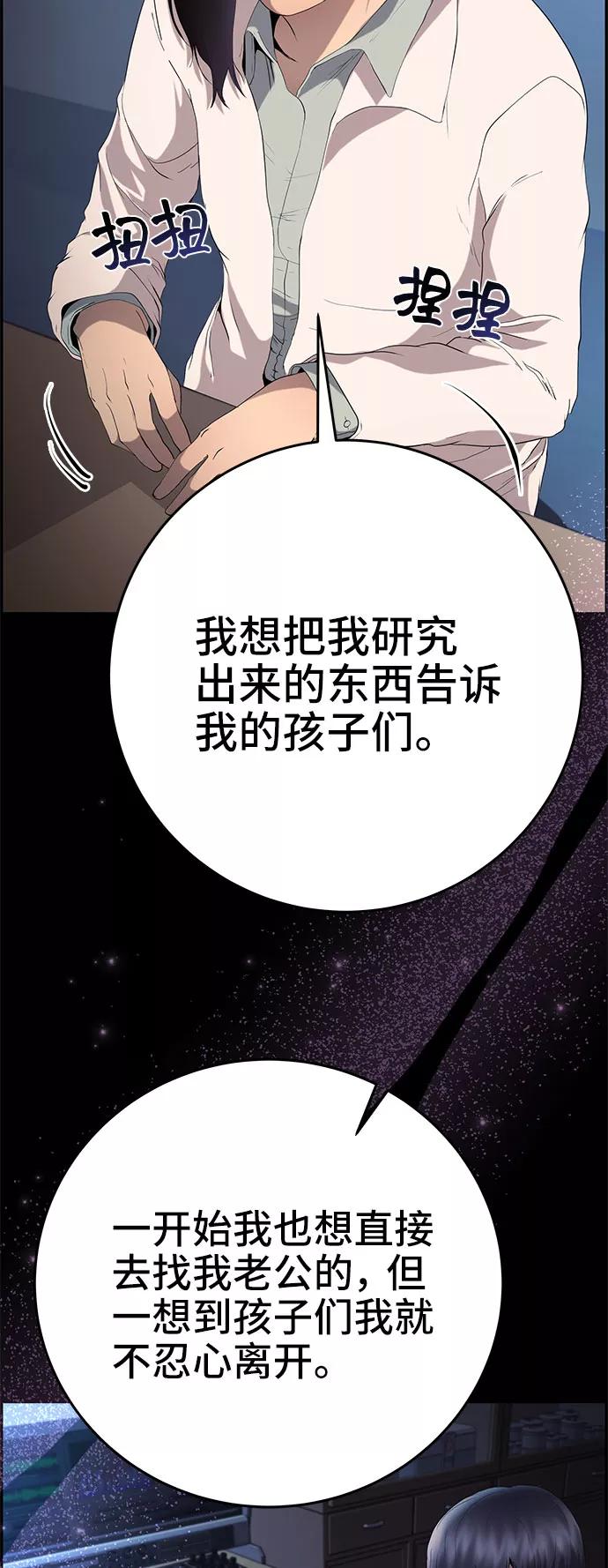 《藤壶》第23话 第44页