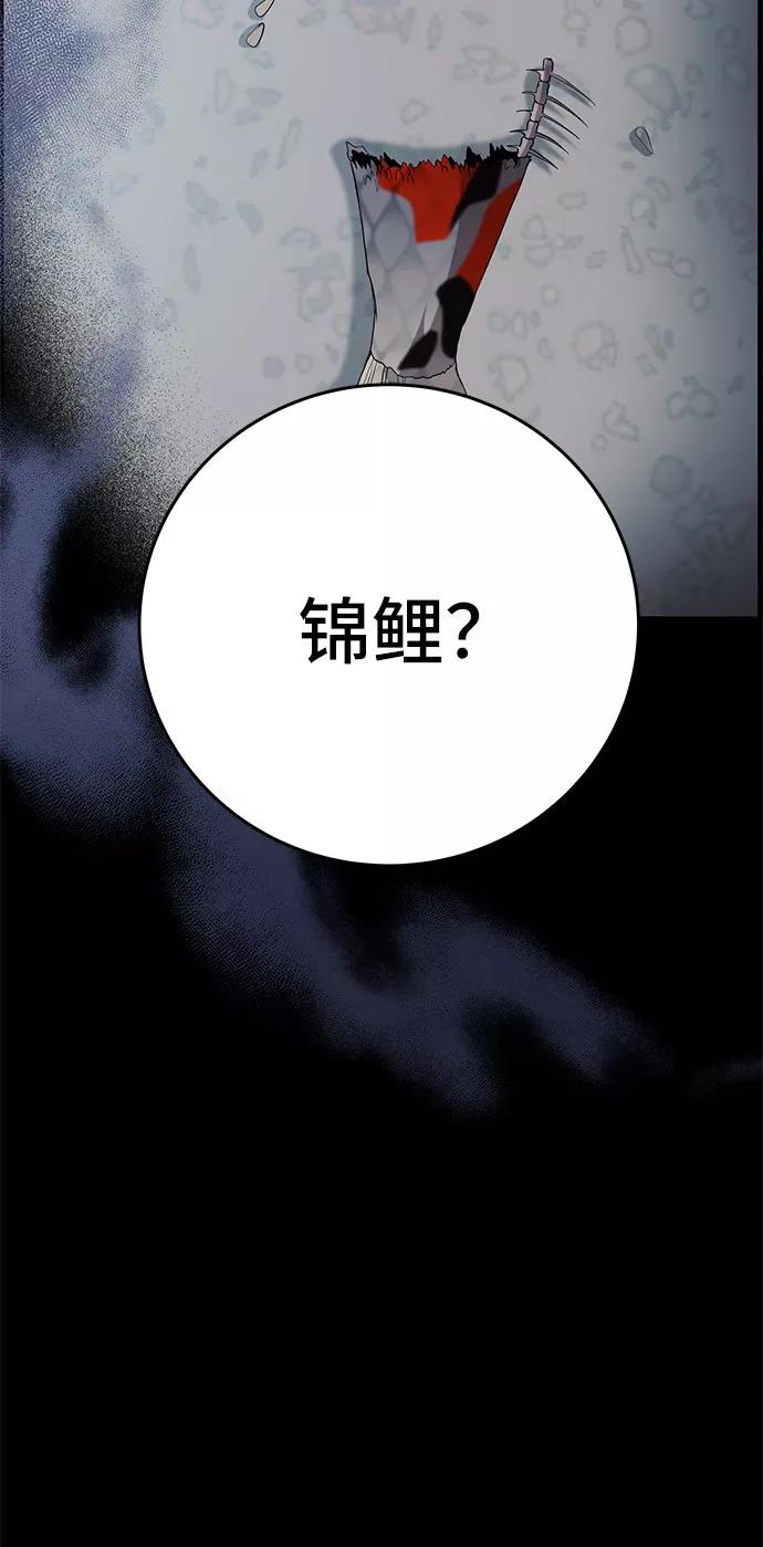 《藤壶》第23话 第4页