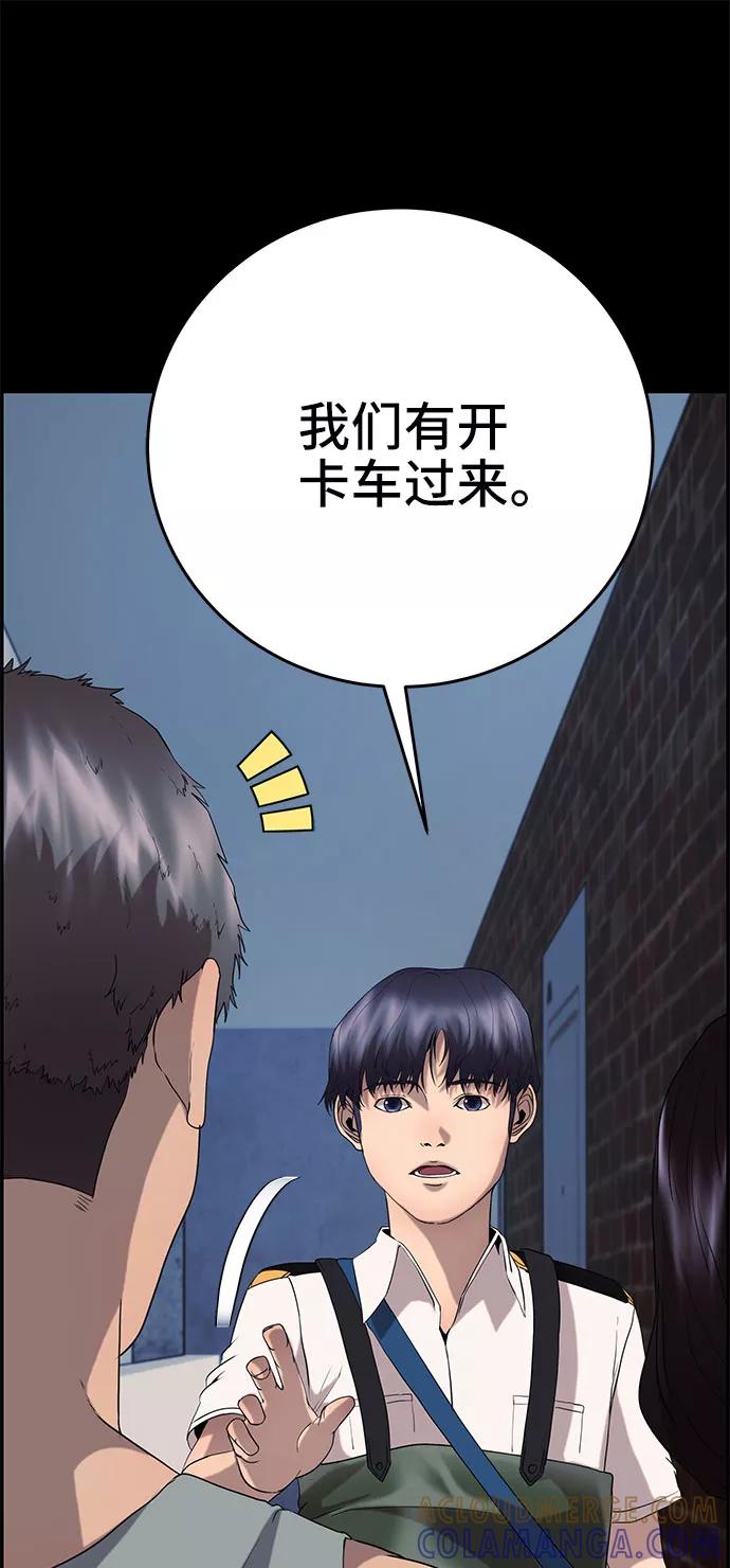 《藤壶》第23话 第89页