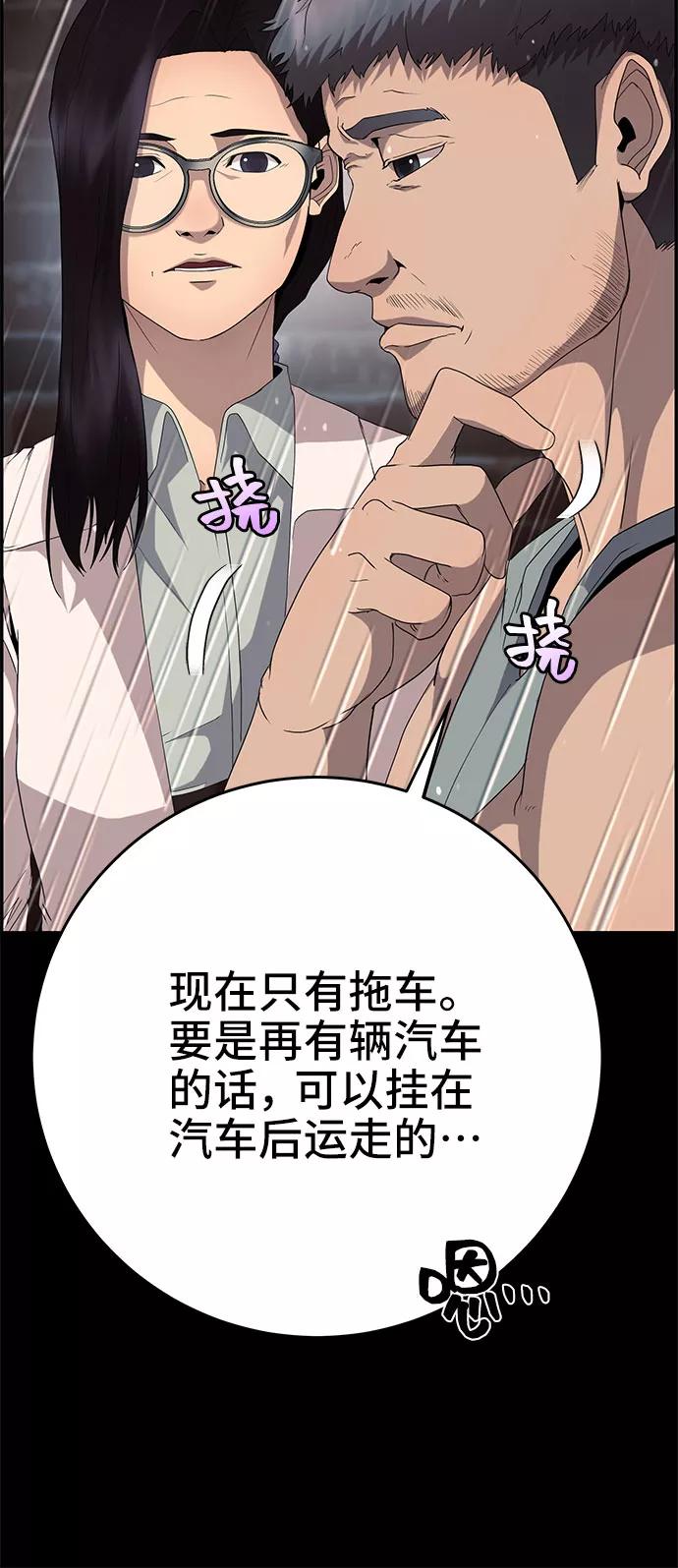 《藤壶》第23话 第88页